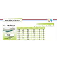 Toyox PVC size