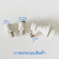 DMfit 1/4" NPT-John Guest 1/4" BSPT-Ball Lock Disconnect 1/4" MFL.