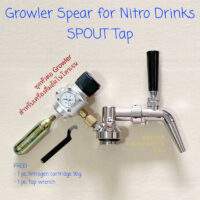 Nitro growler spear with mini regulator and spout tap.