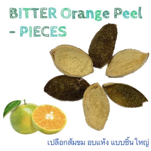 เปลือกส้มขม อบแห้ง แบบชิ้นใหญ่ Bitter Orange Peel - Pieces